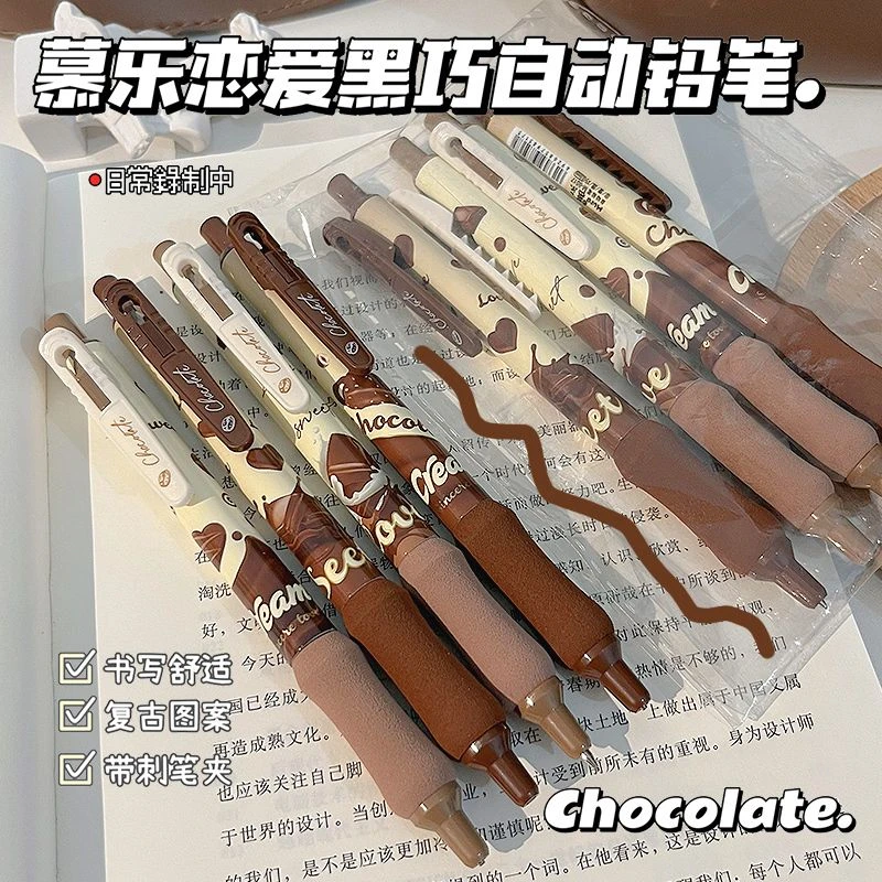 慕乐新品恋爱黑巧自动铅笔系列按动铅笔高颜值少女心按动自动铅笔