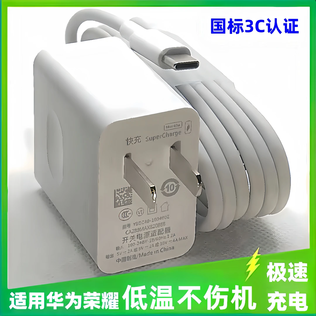 适用华为120W快充充电头荣耀充电器typec充电线OPPO手机充电器vio