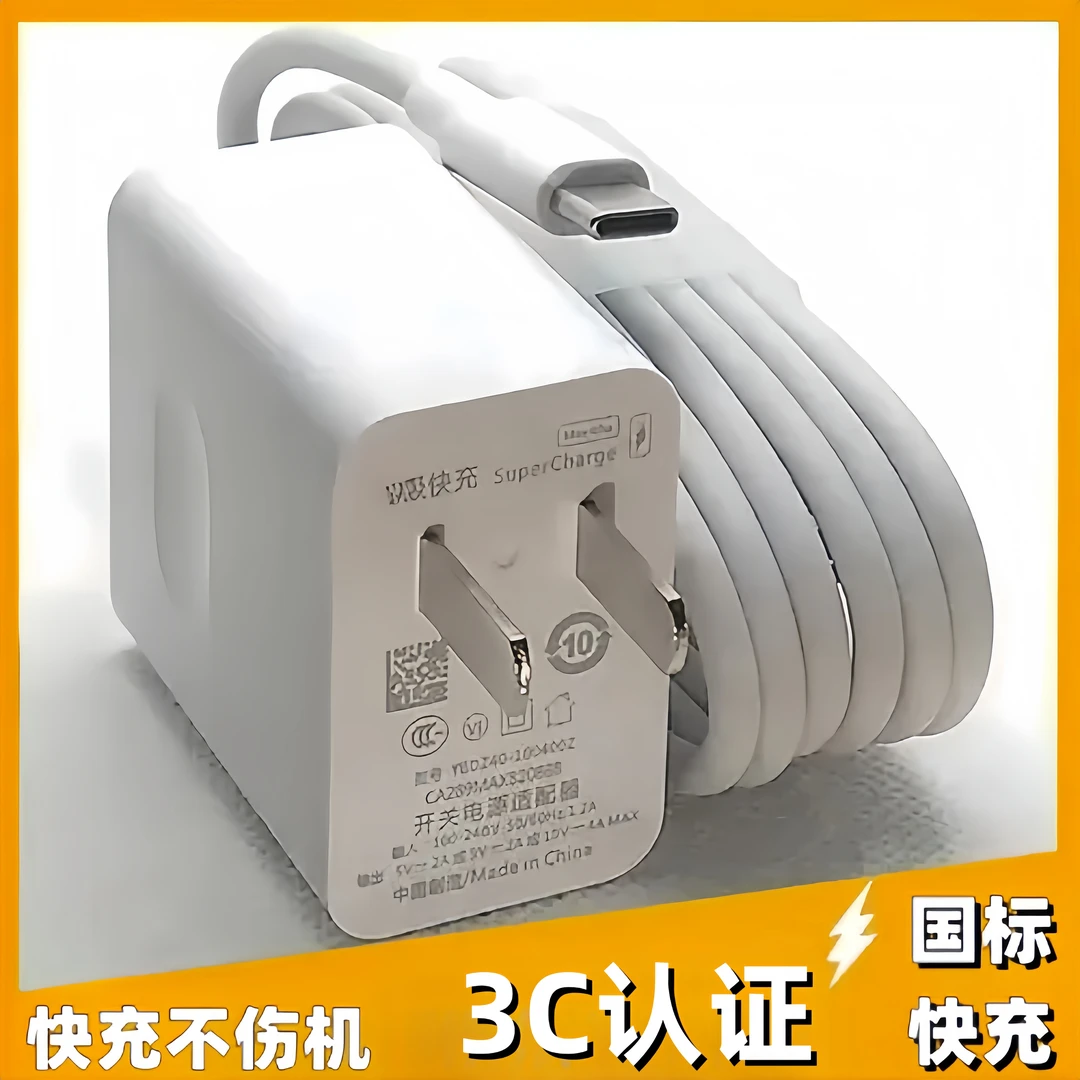 适用华为荣耀快充充电器充电头低温快充数据线充电线通用typec口
