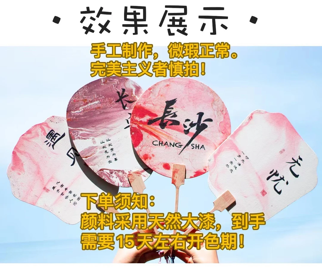 【成品链接】非遗飘漆团扇带字款（No退No换）便携中国风女士精致
