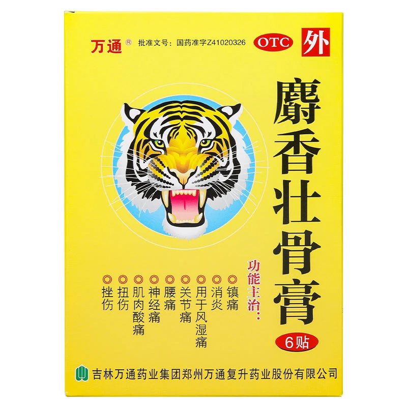 万通麝香壮骨膏7cm*10cm*6贴风湿痛关节痛腰痛神经痛肌肉酸痛扭伤