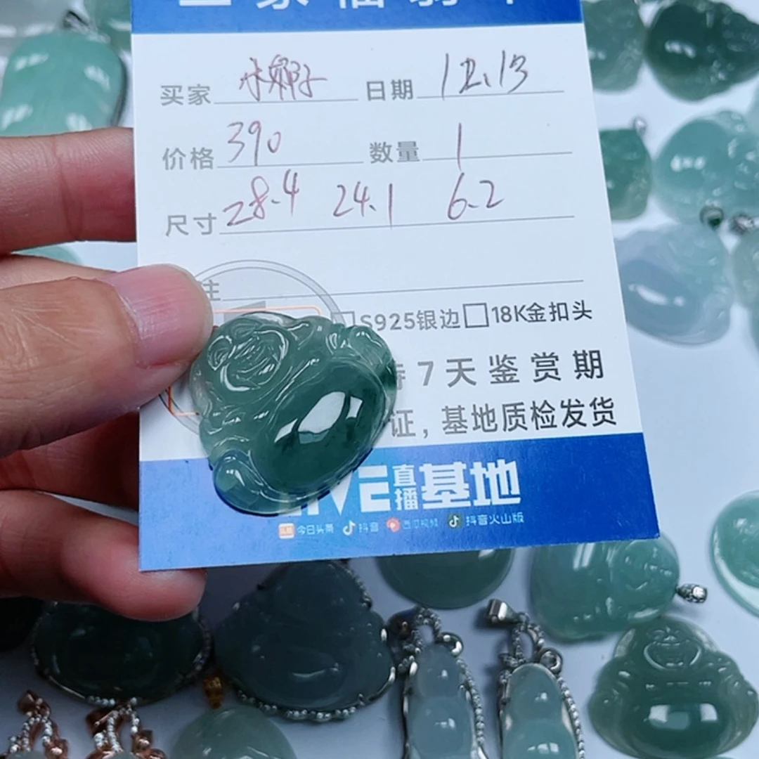 【闪购商品】翡翠颈饰未镶嵌小*子