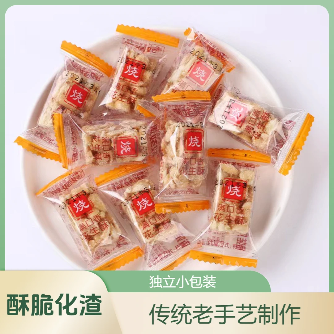 徽姥姥【花生酥】传统老手艺制作酥酥脆脆浓浓花生香休闲零食