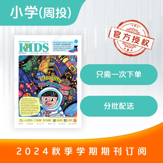 21二十一世纪英语报初一初二初三小学生英语报纸订阅读写作素材报