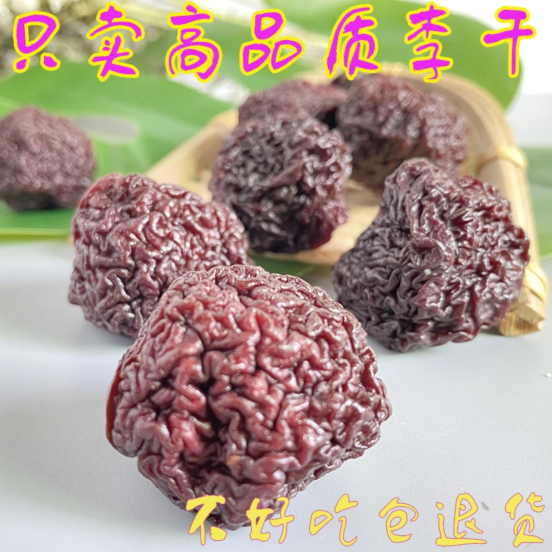 榕泽森福建特产永泰李干酸甜开胃芙蓉李子制作李干蜜饯果干小零食