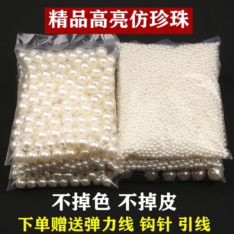 abs仿珍珠散珠子有孔米白色diy手工编织串珠制作饰品配件材料包