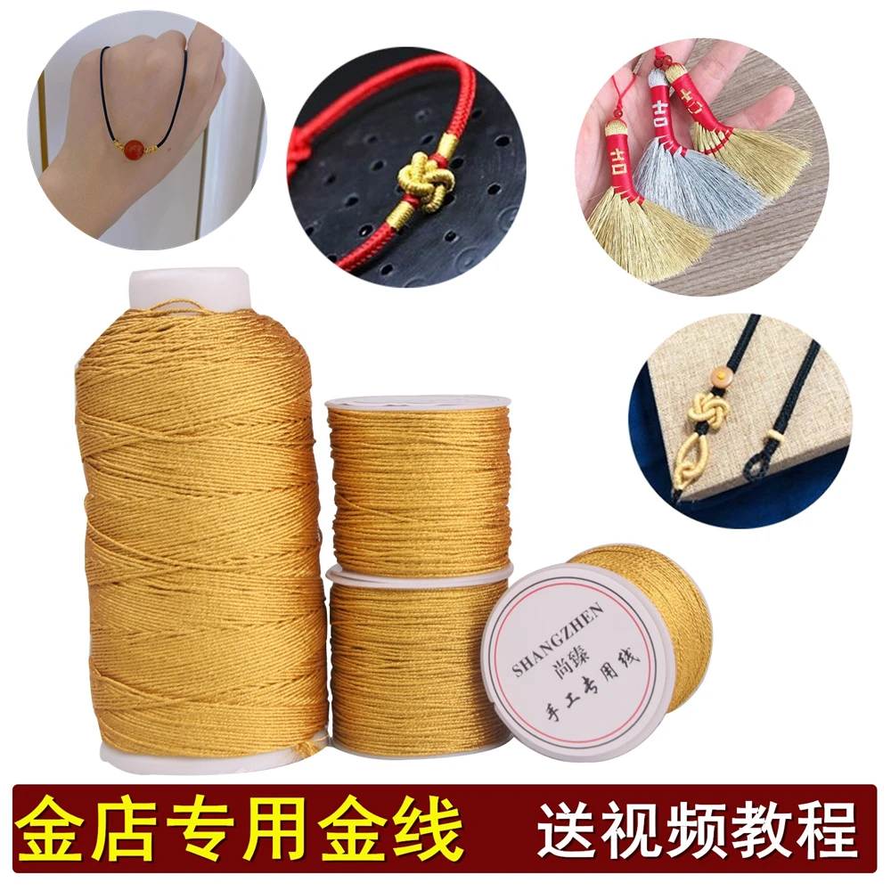 金丝线股线大生红玛瑙项链手工编织材料缠绕手绳金扫把配件手链