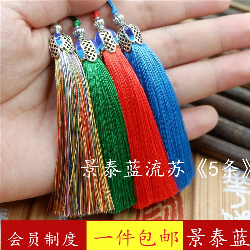 景泰蓝流苏穗子迷你皇冠柔顺亮光冰丝穗子书签配饰梳子手机吊穗子