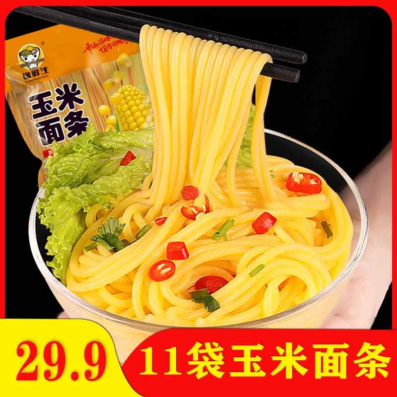 【三妹专属】缘鲜生东北玉米面条250g*11袋