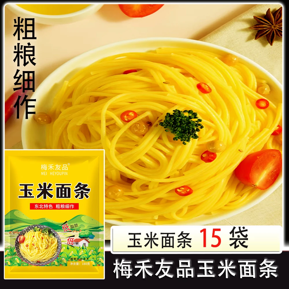 【丁丁专属】梅禾友品东北特色玉米面条15袋 粗粮细作每袋180g