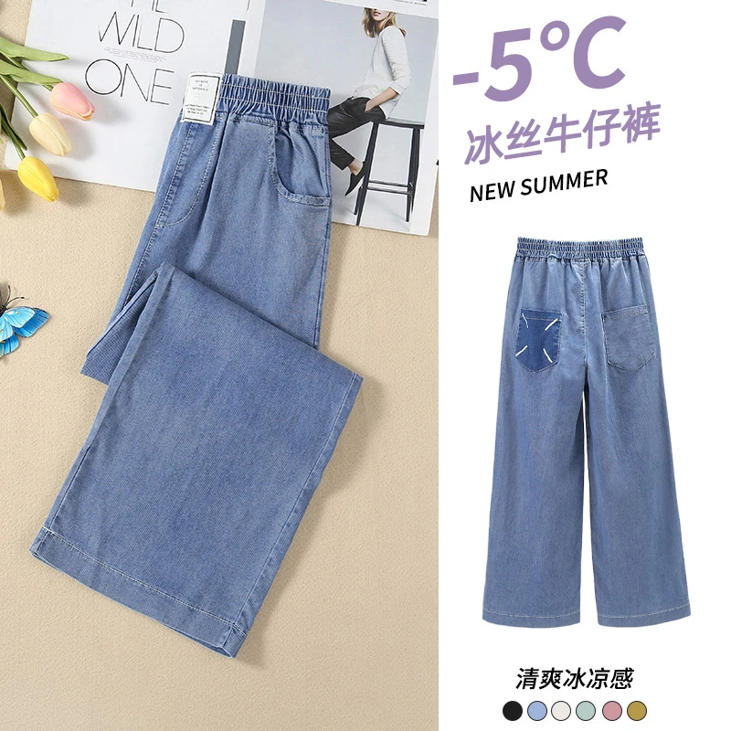 女童牛仔裤夏季裤子薄款儿童天丝软牛仔直筒阔腿裤夏装洋气防蚊裤