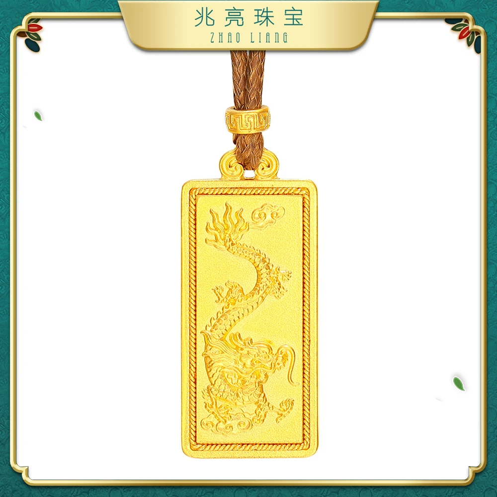 兆亮珠宝足金黄金祥龙牌吊坠古法精美挂坠经典男士古风简约金项坠
