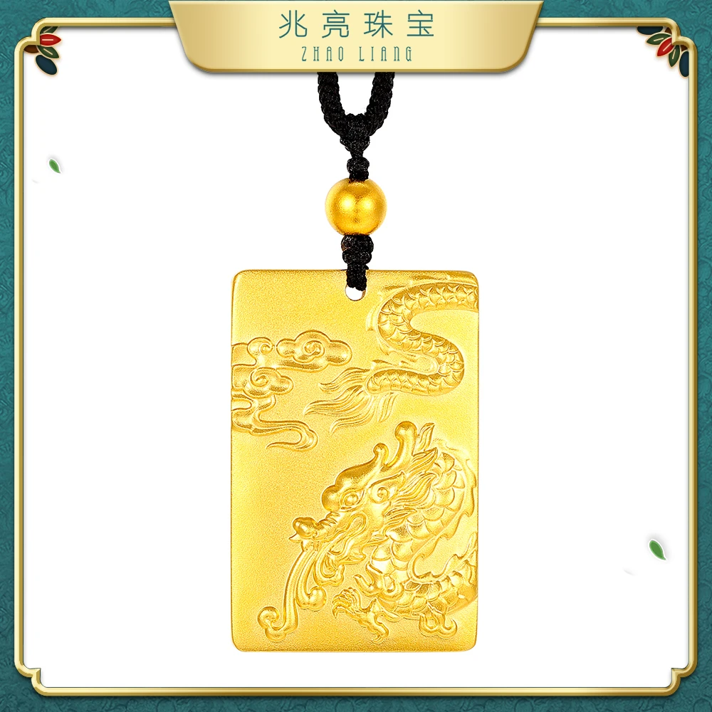 兆亮珠宝足金黄金霸气瑞龙腾飞方牌项链古法轻奢摆件龙牌男士吊坠