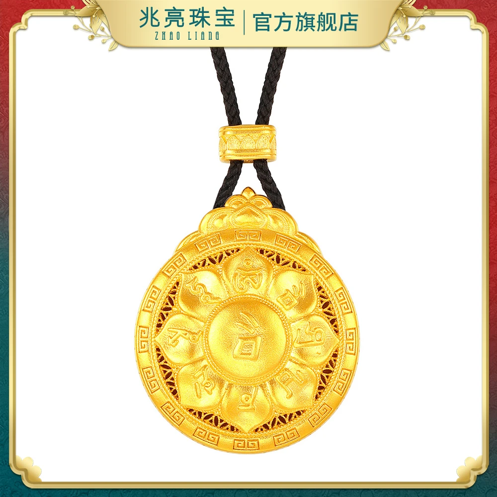 兆亮珠宝足金黄金财神咒吊坠古法镂空圆牌古韵国潮摆件男女款项链