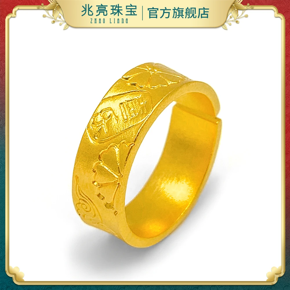 735按克卖 足金黄金吉言戒指古法宽版素戒国潮开口戒指男女款对戒