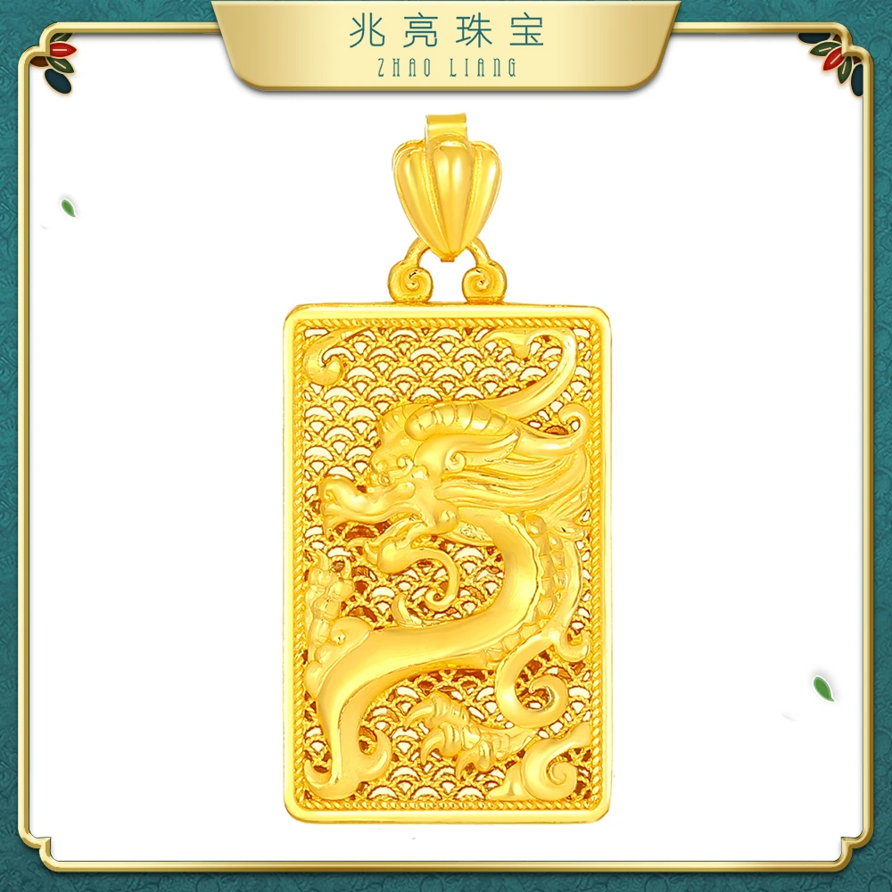 兆亮珠宝足金黄金如意祥龙吊坠镂空轻奢纯金挂坠精美摆件项坠双面