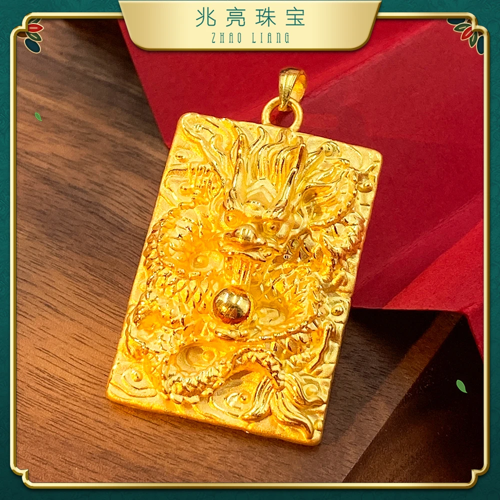 兆亮珠宝足金黄金龙牌方牌吊坠时尚百搭精美精致大气项坠男士挂坠