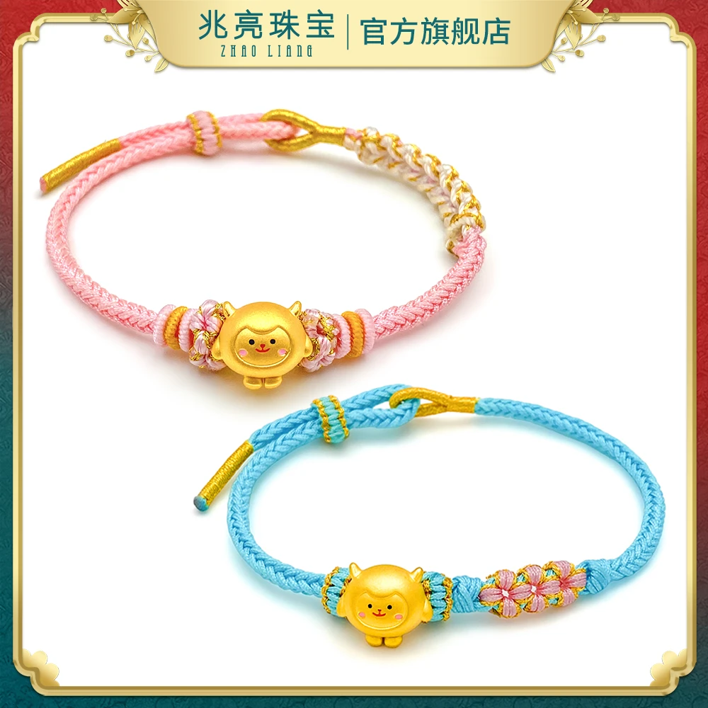 兆亮珠宝足金DonDon羊黄金手链珐琅可爱转运珠手链编制手绳送女友