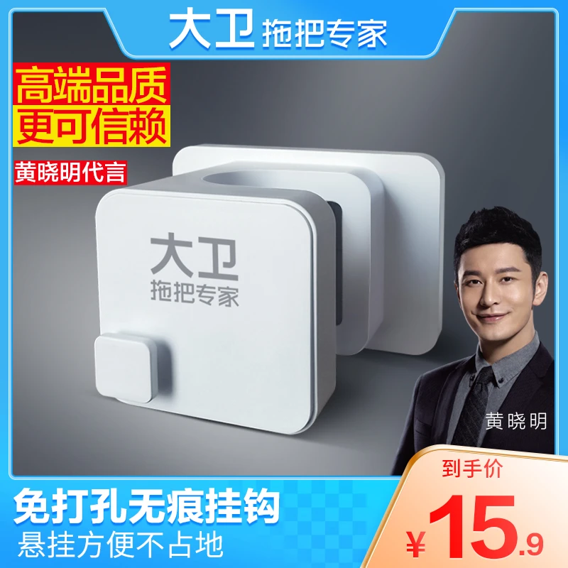 大卫拖把拖把夹壁挂卫生间挂钩置物拖把挂钩免打孔拖把架浴室厕所