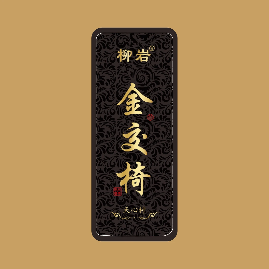【金交椅•正岩核心】铁盒•2泡品鉴装