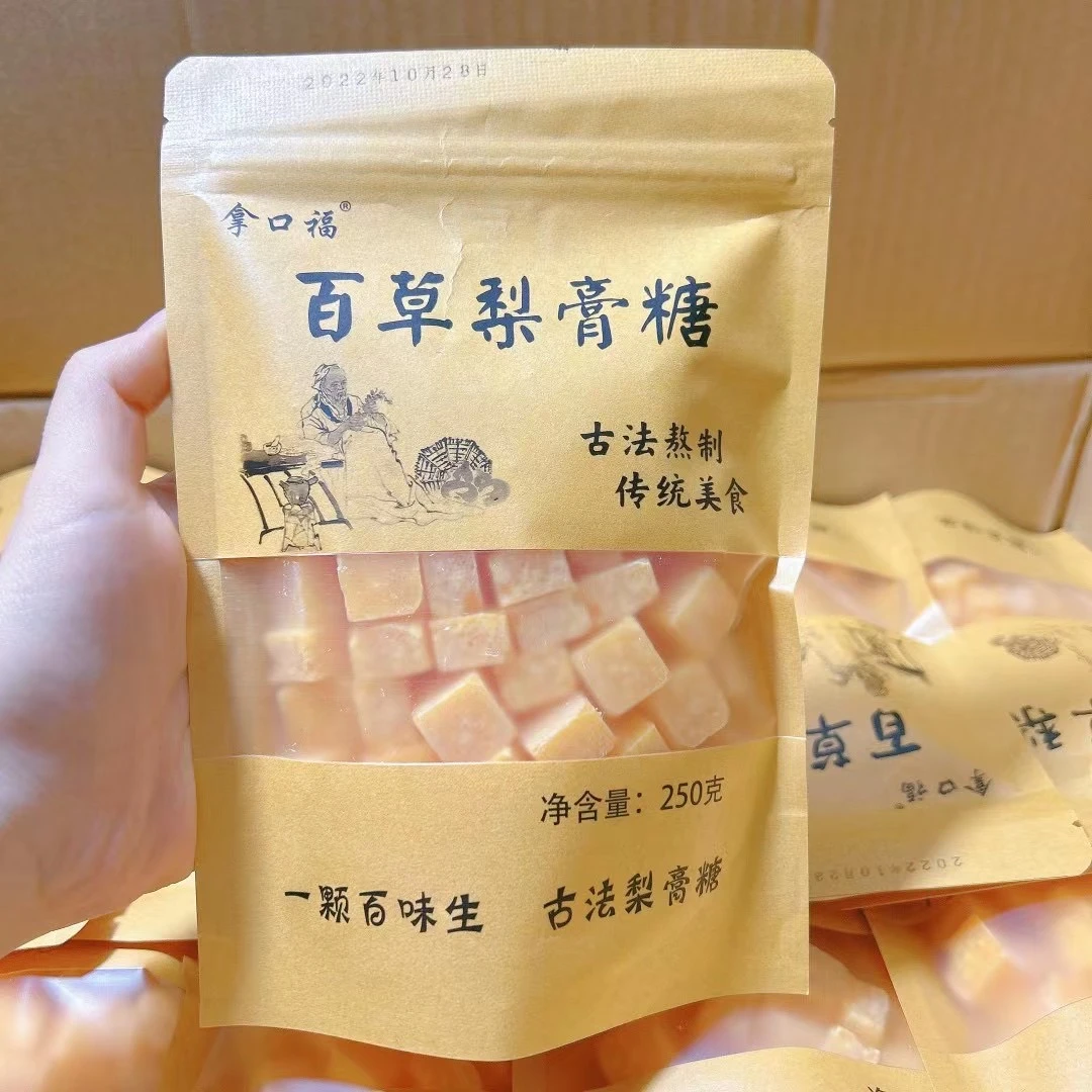 拿口福百草梨膏糖250克拍一发三袋清凉