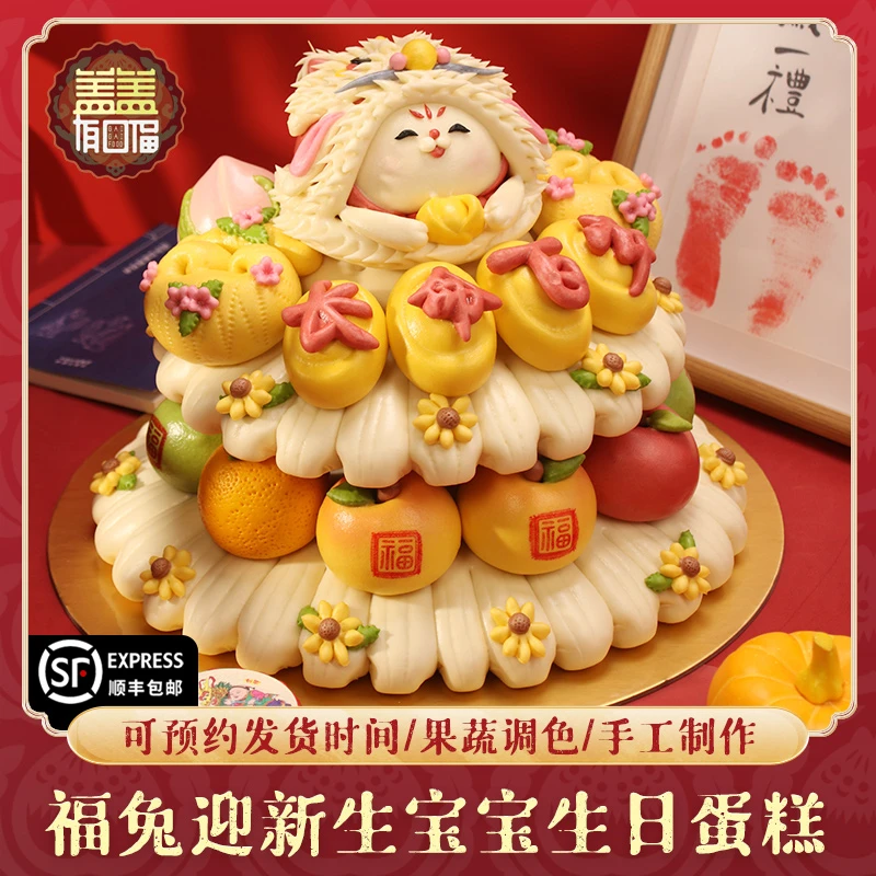 胶东花饽饽山东大馒头花样花式面食中式生日蛋糕点花馍馍面点礼盒