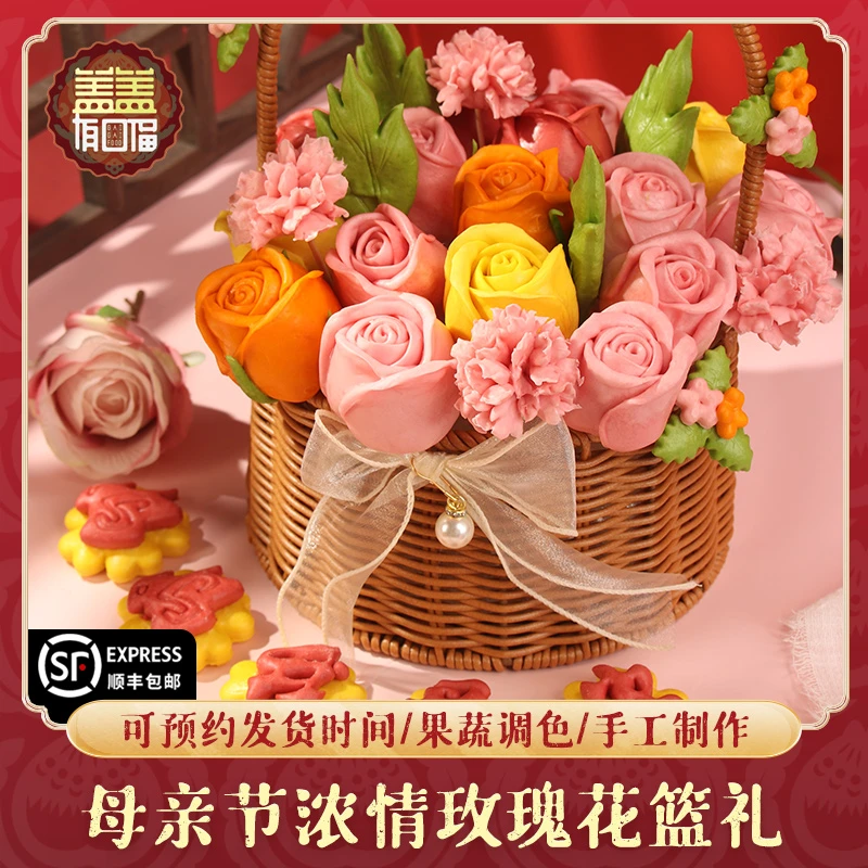 山东特产手工玫瑰胶东花饽饽母亲节浓情花篮