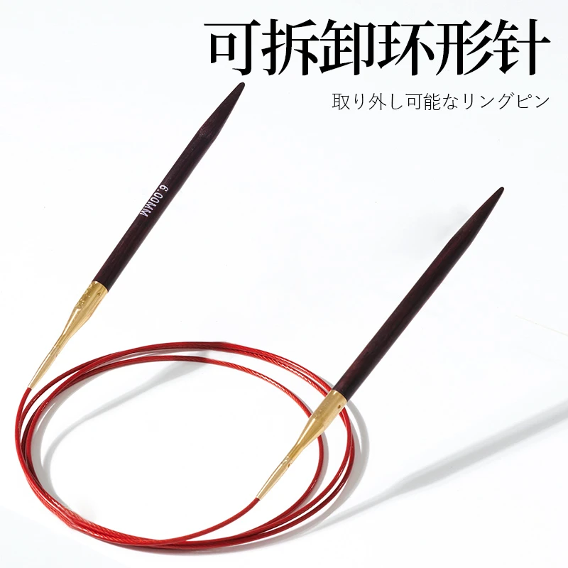 紫油梨木11+11环形针可拆卸手工编织毛线围巾环针循环圈织毛衣针