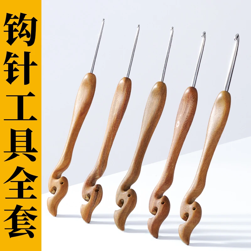 10件套祥云绿檀柄钩针勾针手工打磨针头玩偶毛线diy编织