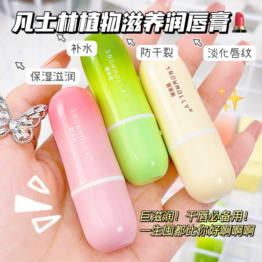 【特惠】雪茉莉凡士林滋润唇膏保湿补水防干裂学生党秋冬必备润唇膏