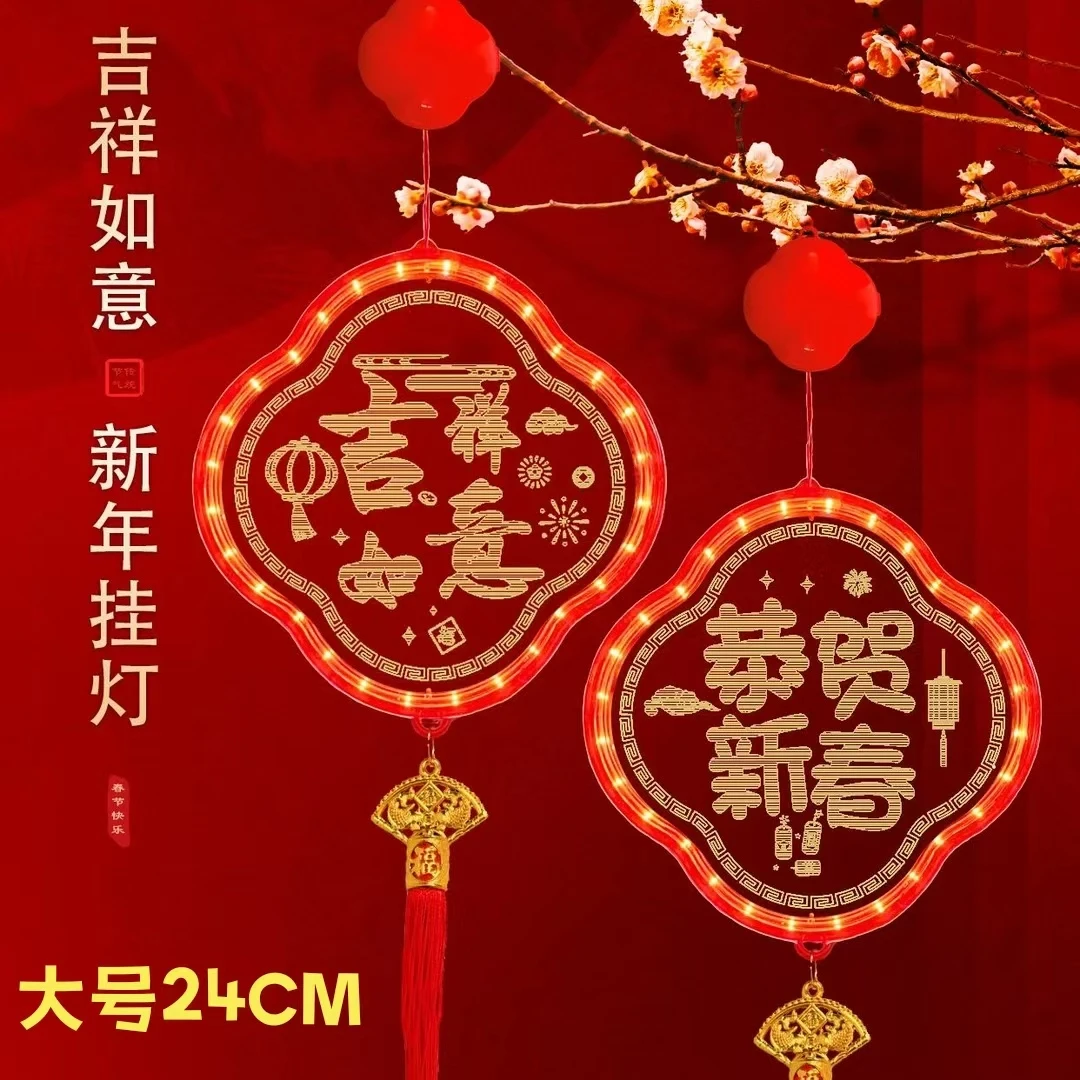 2025蛇年新年春节发光福字挂饰农村元旦过年新春喜庆立体挂件d