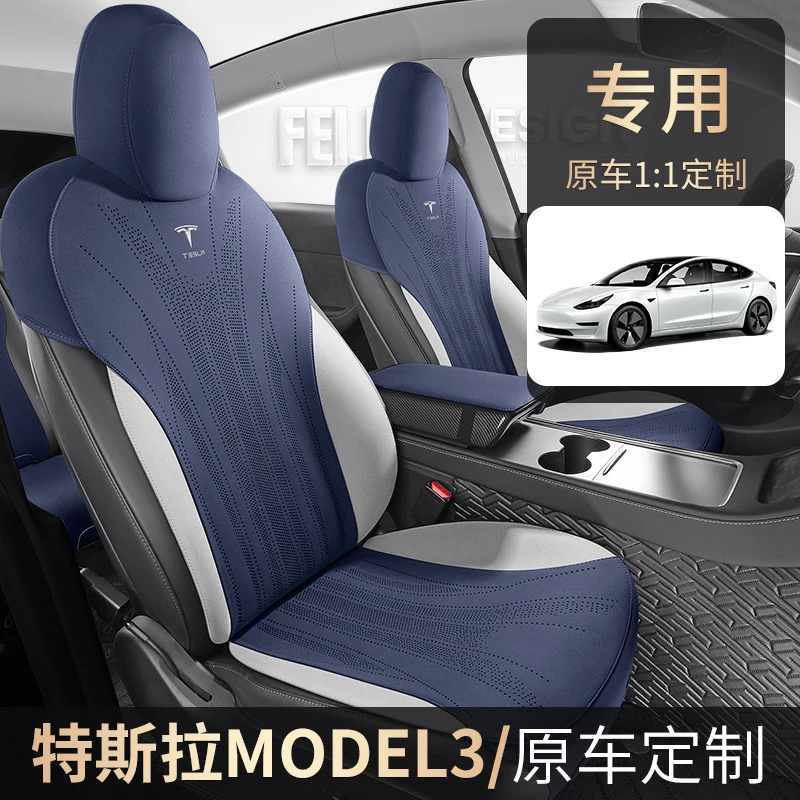 特斯拉model3/Y适用坐垫四季通用马鞍垫翻毛皮通风半包马鞍坐垫