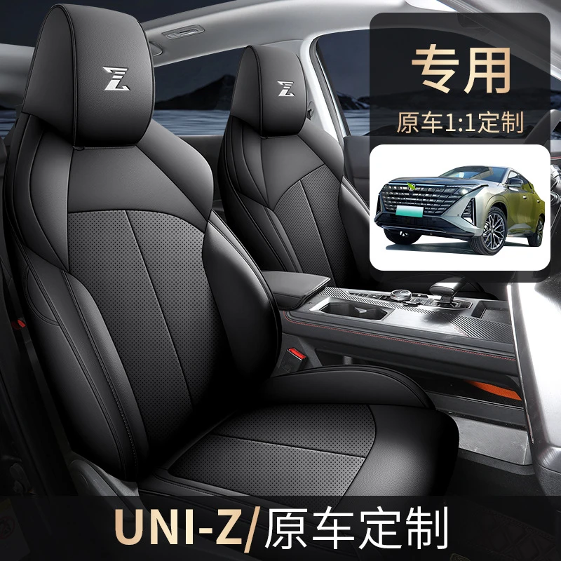 长安UNIZ座套蓝鲸智电iDD座椅套全包2024款皮革专用汽车坐垫四季