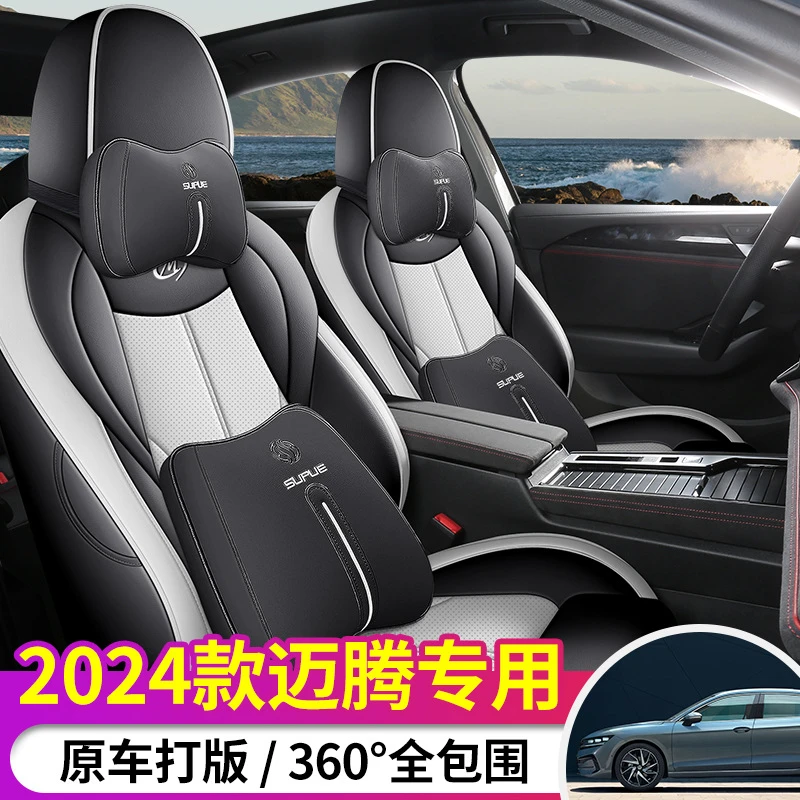 众迈腾23款纪念版/24款300TSI 380tsi专车专用汽车座套全包围款