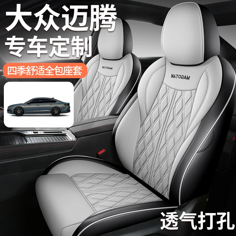 众帕萨特pro专用汽车座套四季通用全包围坐垫皮革透气打孔座套