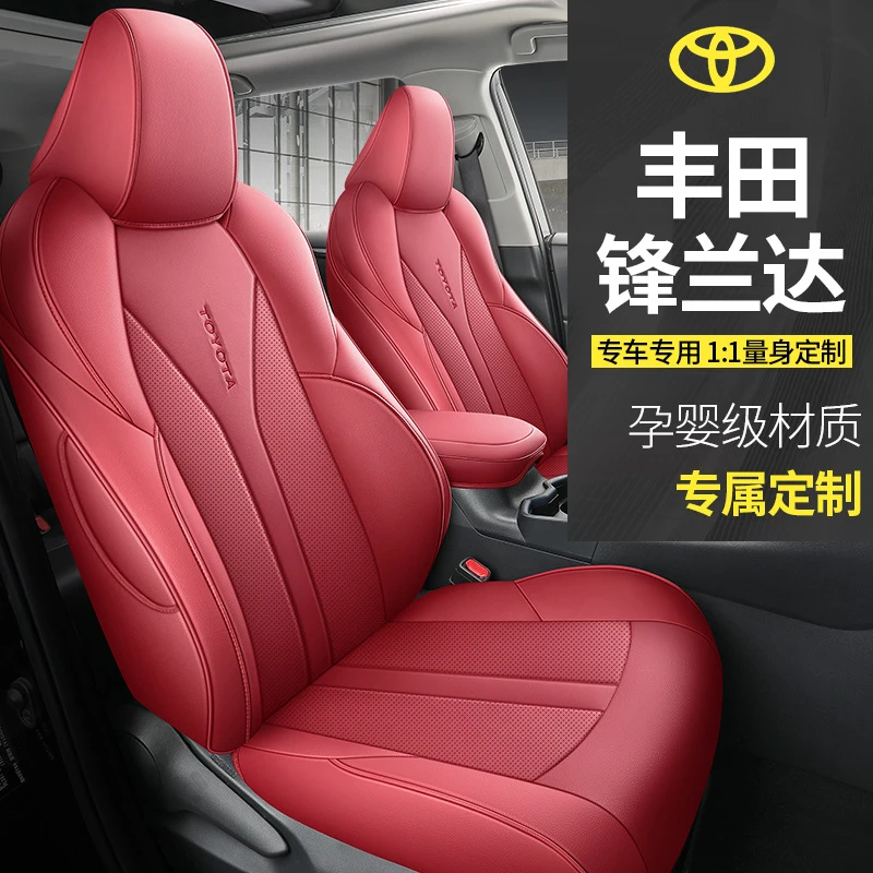 丰佃锋兰达专用汽车座套四季通用全包围座椅套皮革打孔透气坐垫套