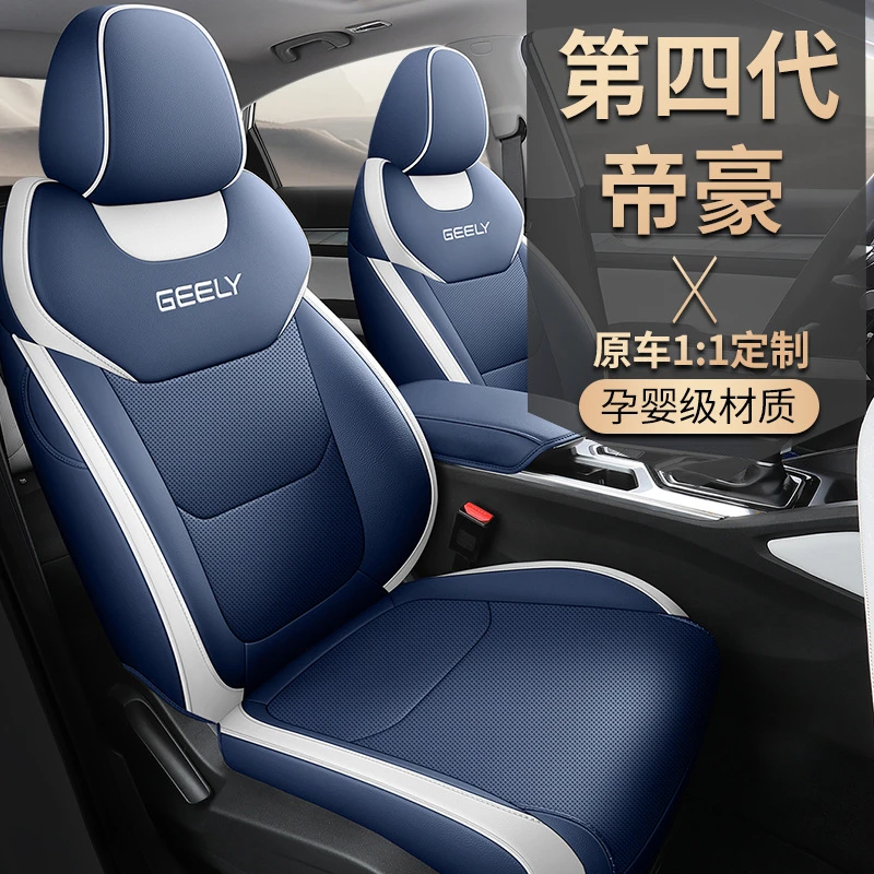 适用于第四代利帝豪专用座套冠军版4代全包座椅套四季汽车坐垫