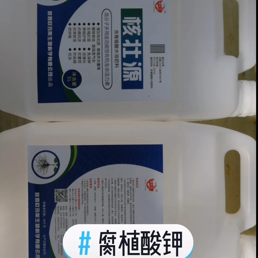 腐植酸黄腐酸氮磷钾促使植物生长活化改良土壤