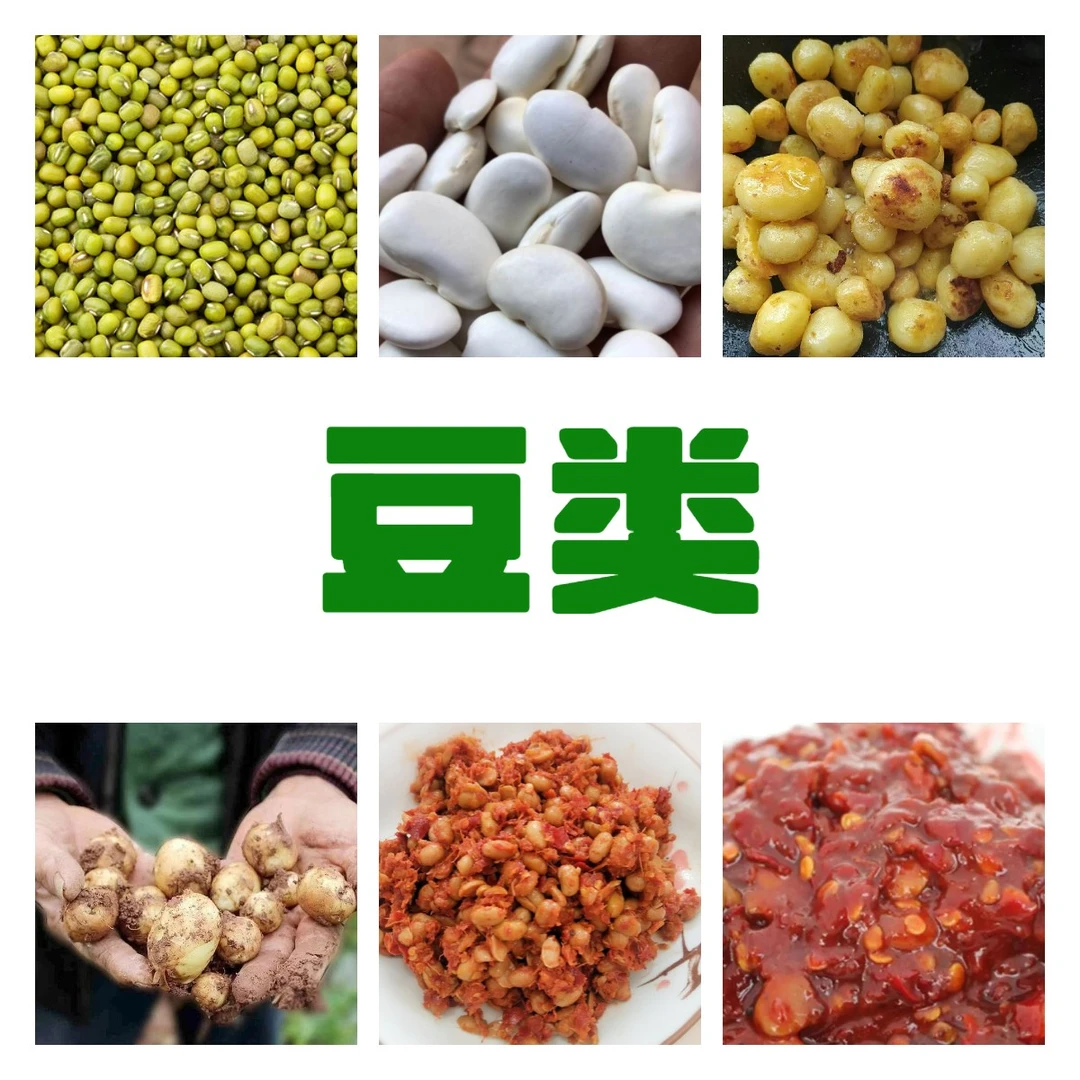 【豆类】白岩寨子沟优选 农家散装豆类农特产