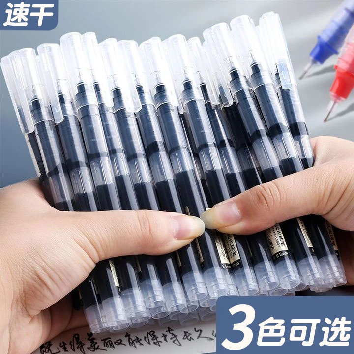 直液式速干中性笔学生用办公用水笔黑笔红蓝笔巨能写大容量中性笔