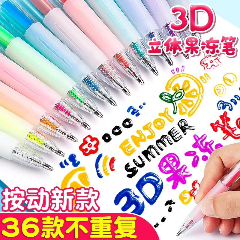 3D立体果冻笔Q弹可爱萤光彩虹DIY手账笔子弹头啫喱不透多色儿童画
