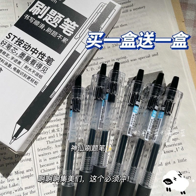 TOME按动中性笔顺滑刷题黑笔0.5初中生ST笔头学生考试必备按压笔