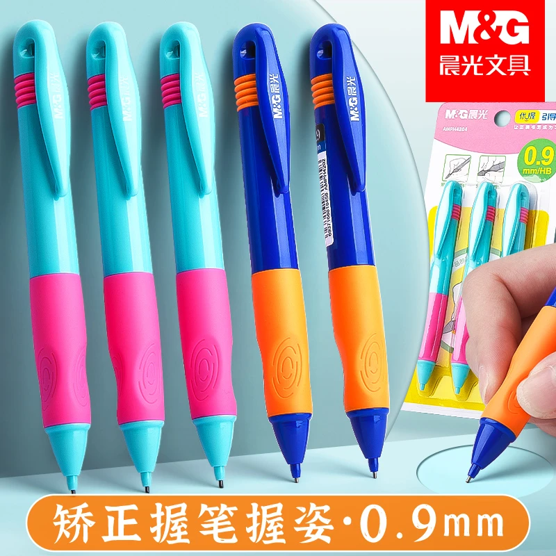 晨光优握正姿0.9自动铅笔学生矫正握姿HB铅笔无毒活动铅笔不断芯