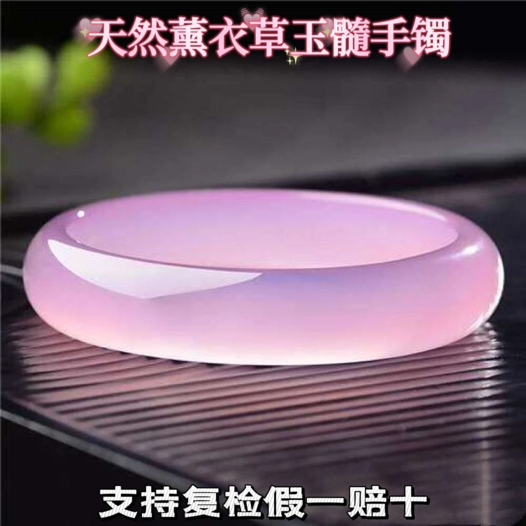 天然冰透帝王粉紫玛瑙玉髓玉手镯带证妈妈少女贵妃送礼