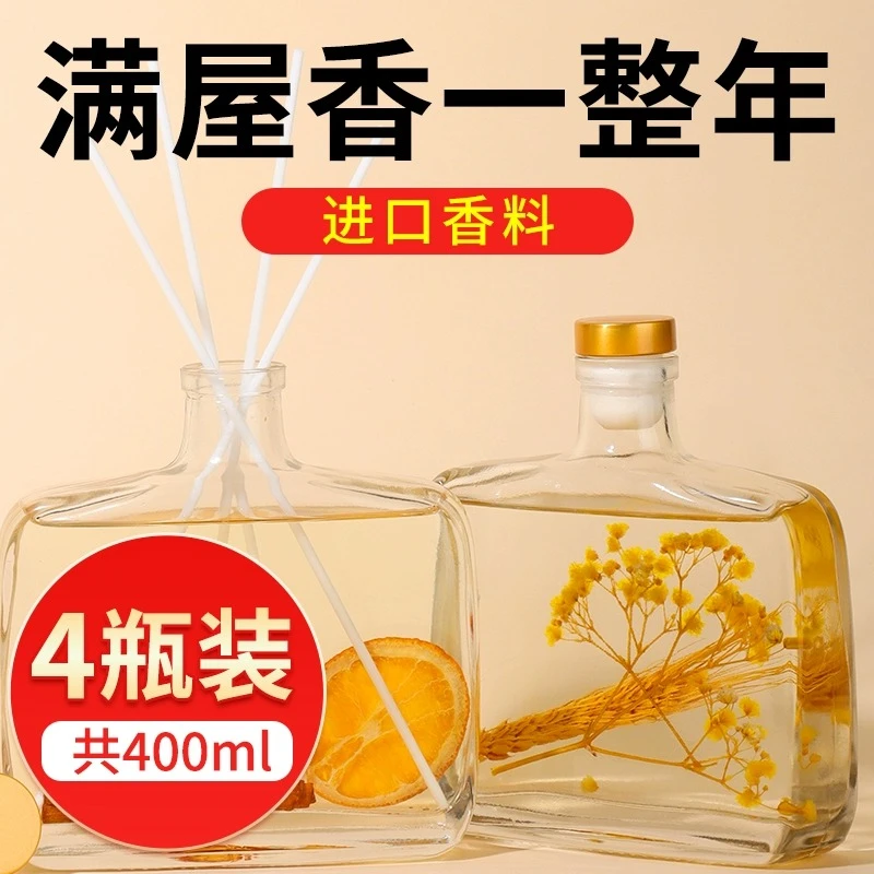 梦川4瓶栀子花香薰家用卧室内持久留香水氛房间卫生间除臭空气清