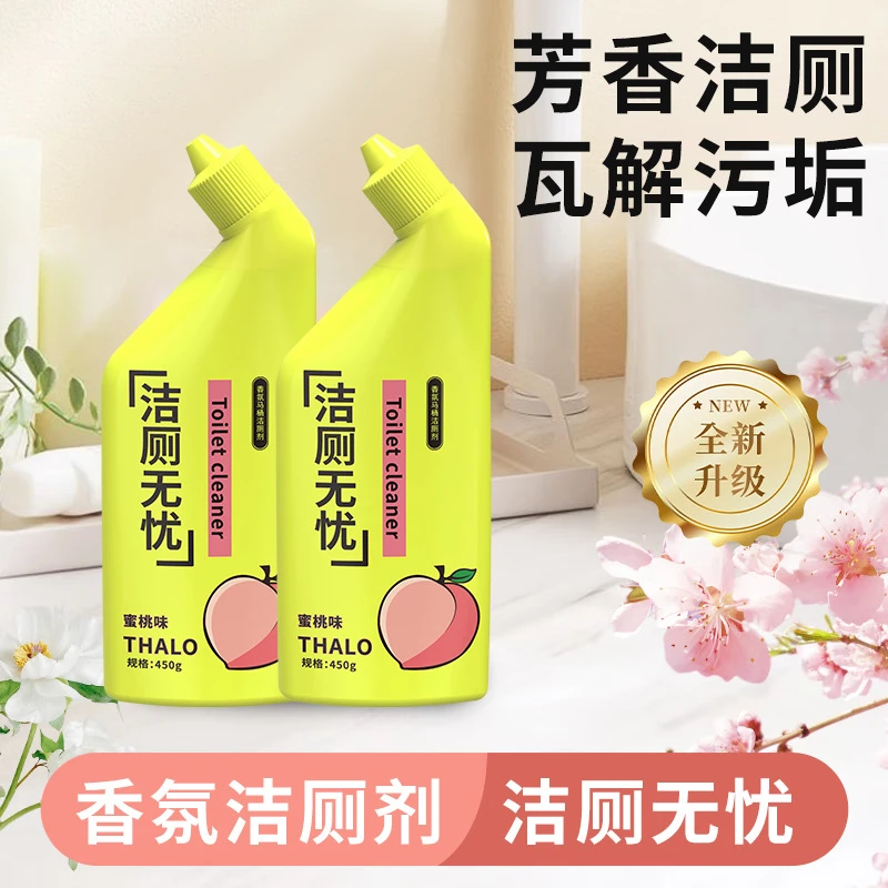香氛洁厕液马桶清洁剂留香除臭抑菌除垢去黄洁厕剂洁厕灵强力去污