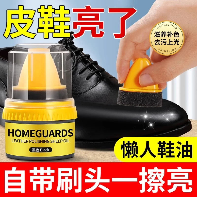 皮鞋油擦鞋神器黑色真皮保养油棕色无色通用皮革护理保养油鞋蜡