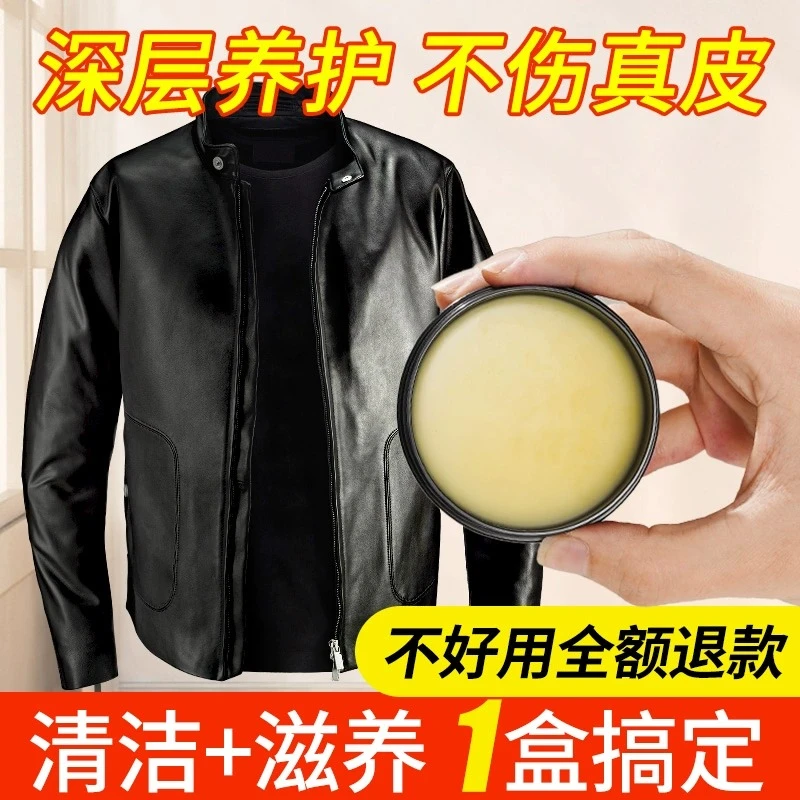 皮衣油护理保养真皮革皮具皮夹克高级绵羊油上光上色不掉色海绵擦