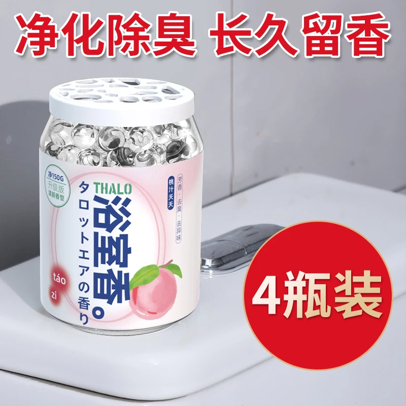 空气清新剂香薰家用卧室室内持久留香清香厕所卫生间房间除臭神器