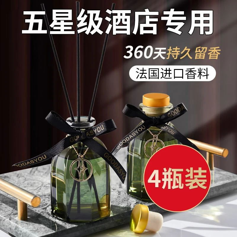 酒店专用香薰室内房间家用持久留香氛男女生栀子花化妆室厕所香水